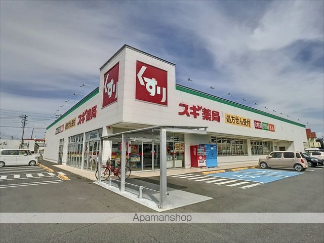 ドラックストア　スギ薬局池浦店（ドラッグストア）まで871m