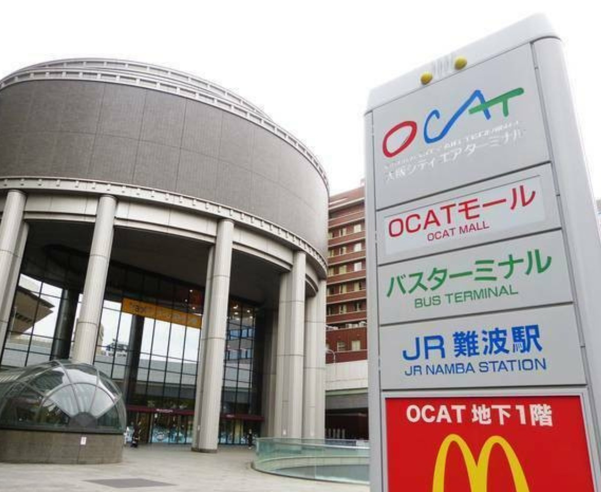 ショッピングセンター　OCATモール（ショッピングセンター）まで785m