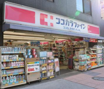 ドラックストア　ココカラファイン千束通店（ドラッグストア）まで447m