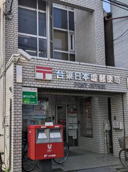 郵便局　台東日本堤郵便局（郵便局）まで290m