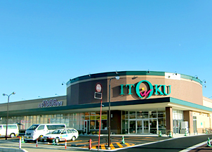 スーパー　いとく秋田東店（スーパー）まで607m