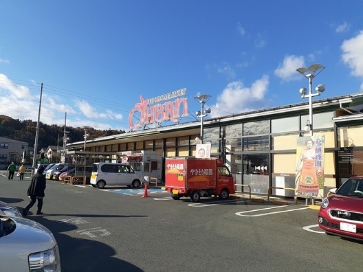 【東村山郡山辺町大字山辺のアパートのスーパー】