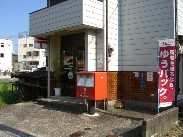 【山崎ハイツの郵便局】