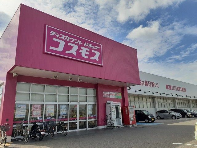 【和歌山市北島のマンションのドラックストア】