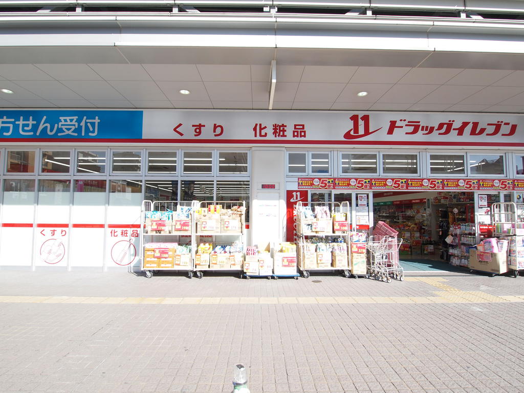 【ウイングス八幡駅前のドラックストア】