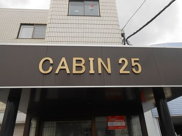 【CABIN25のその他】