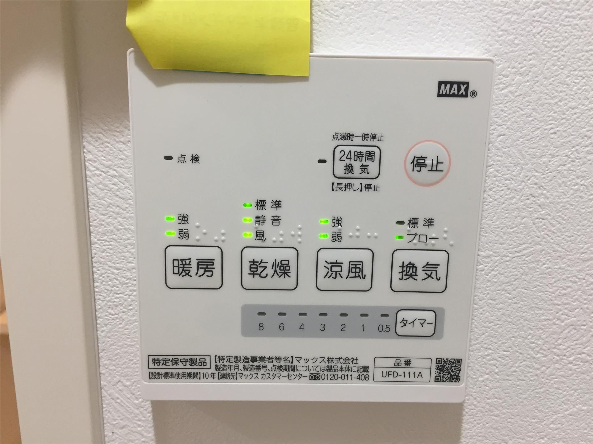 【御影サンシャインのその他設備】