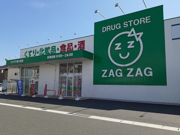 ドラックストア　ザグザグさん（ドラッグストア）まで650m