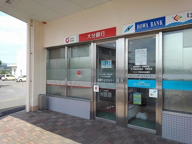 銀行　大分銀行サンリブ杵築出張所（銀行）まで410m