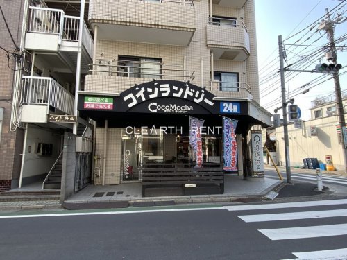 その他　CocoMocha(ココモカ) オアシスランドリー 中村橋（その他）まで242m