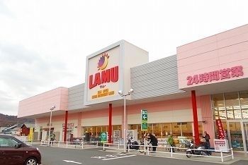 ショッピングセンター　ラ・ムー姫路花田店（ショッピングセンター）まで1000m