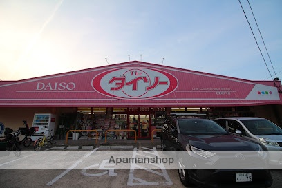 その他　ダイソー（その他）まで750m