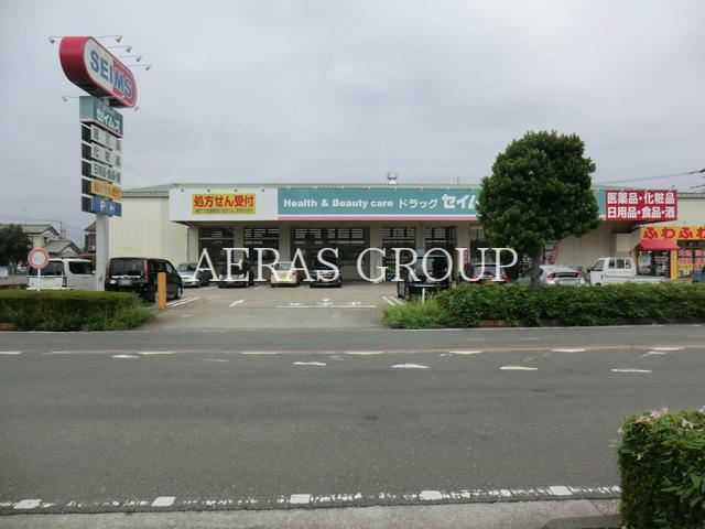 ドラックストア　ドラッグセイムス東所沢和田店（ドラッグストア）まで665m