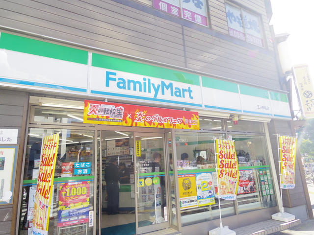 コンビニ　ファミリーマート王子駅前店（コンビニ）まで54m