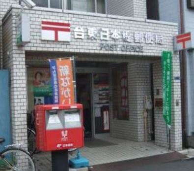 郵便局　台東日本堤郵便局（郵便局）まで102m