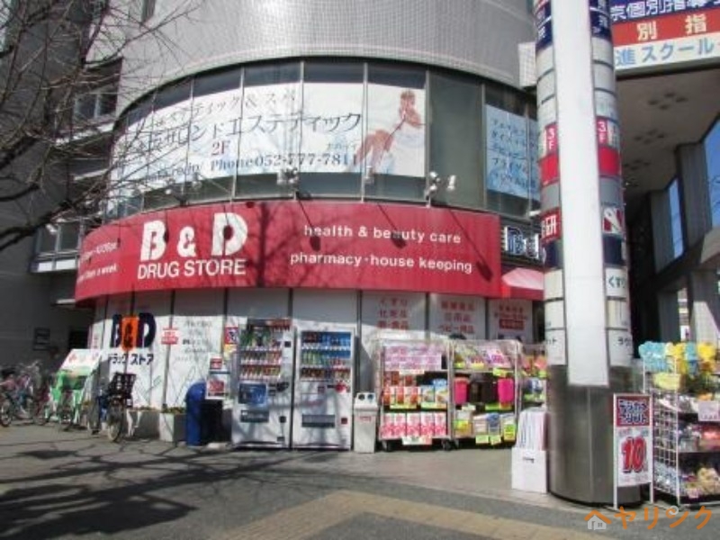 ドラックストア　B＆Dドラッグストア一社店（ドラッグストア）まで561m