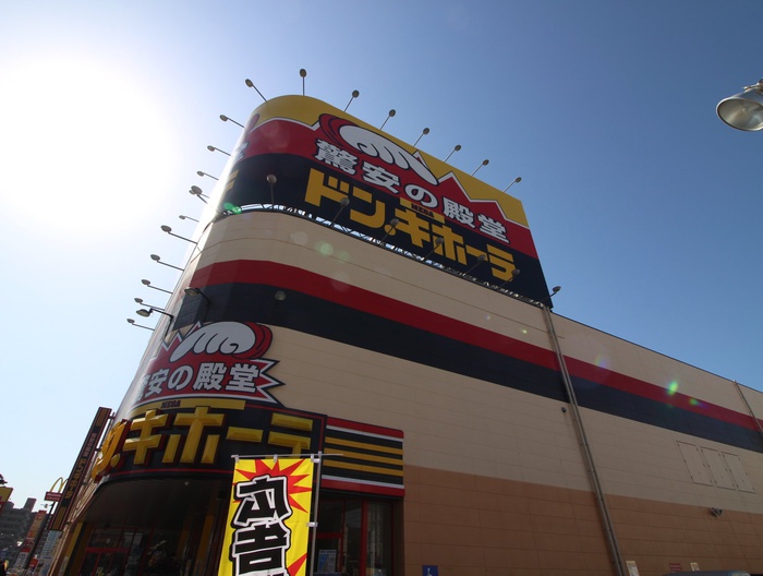 その他　ドン・キホーテ（その他）まで1500m