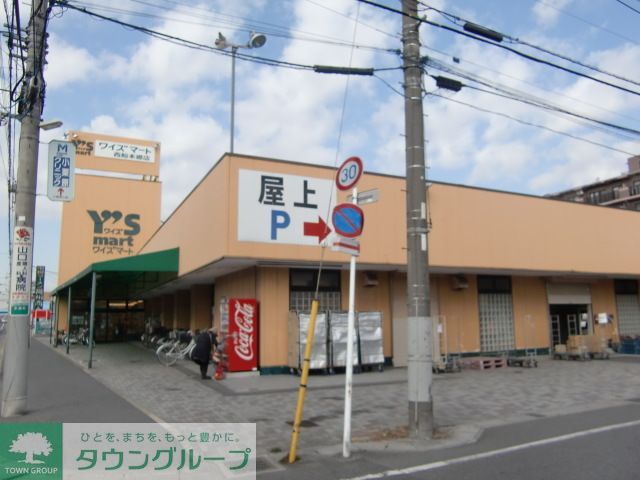 コンビニ　ワイズディスカ西船本郷店（コンビニ）まで20m