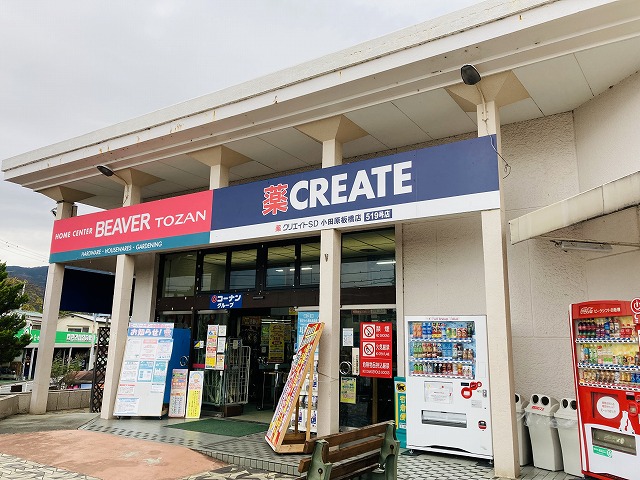 ドラックストア　クリエイトSD(エス・ディー) 小田原板橋店（ドラッグストア）まで501m