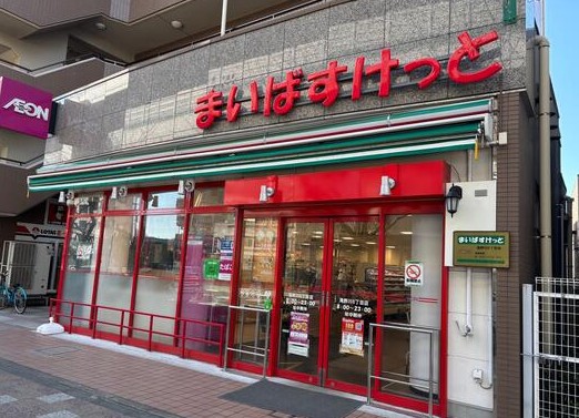 スーパー　まいばすけっと滝野川6丁目店（スーパー）まで189m
