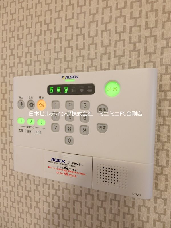 セキュリティ