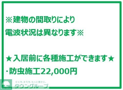 その他部屋・スペース