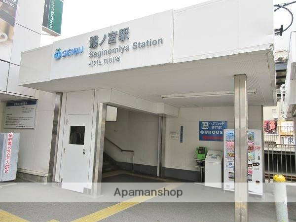 その他　西武新宿線　鷺ノ宮駅（その他）まで950m
