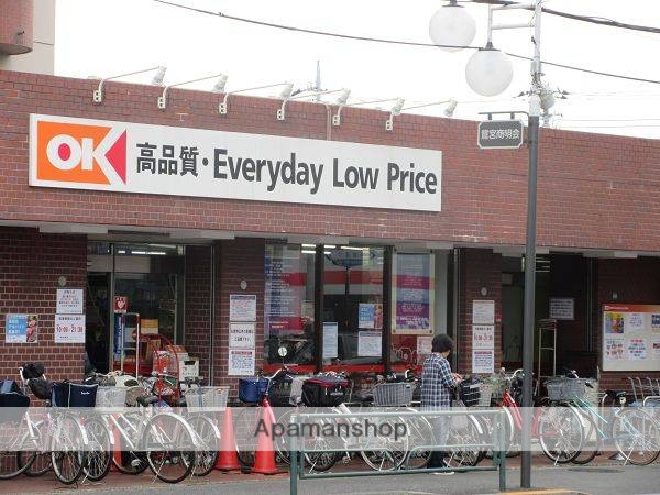 スーパー　オーケー中杉店（スーパー）まで464m