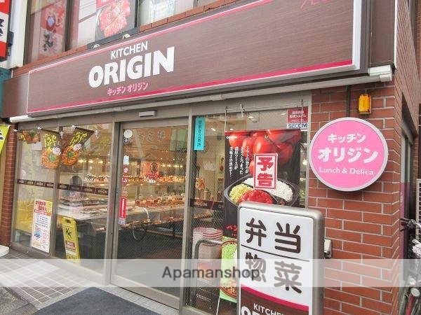 その他　キッチンオリジン鷺宮店（その他）まで850m