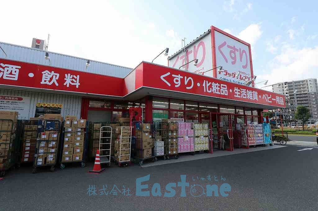 ドラックストア　ドラッグイレブン下荒田店（ドラッグストア）まで276m