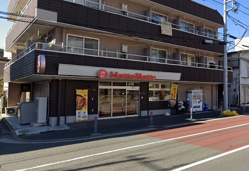 飲食店　ほっともっと 大口東口店（飲食店）まで263m