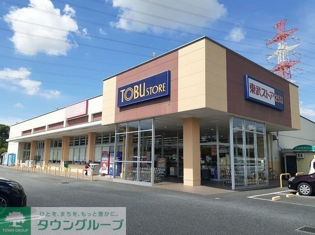 スーパー　東武ストア佐倉石川店（スーパー）まで810m