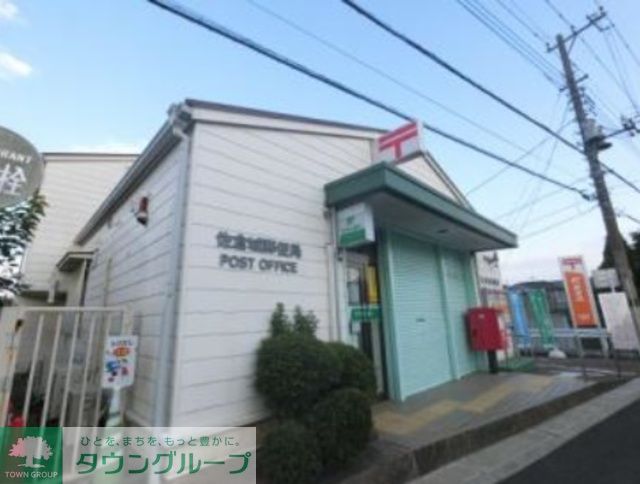 郵便局　佐倉城郵便局（郵便局）まで1000m
