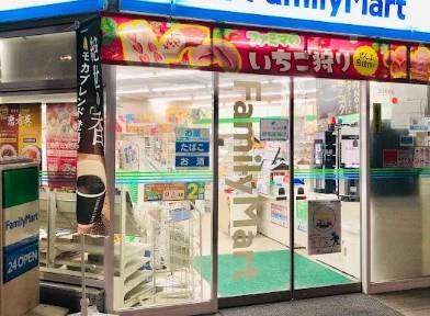 コンビニ　ファミリーマート 駒形一丁目店（コンビニ）まで567m