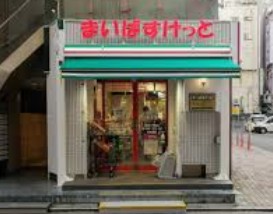 スーパー　まいばすけっと赤坂3丁目店（スーパー）まで321m