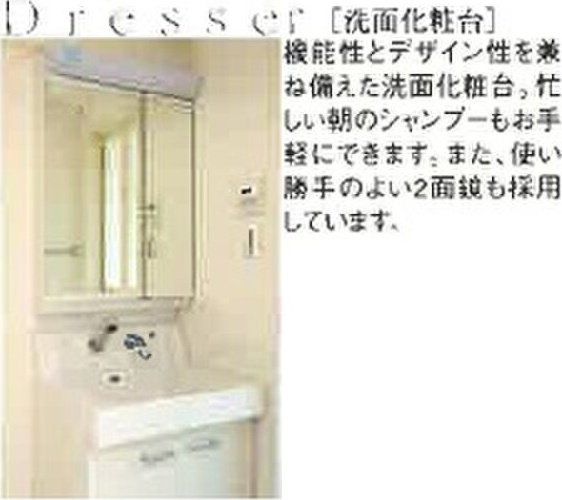 洗面設備
