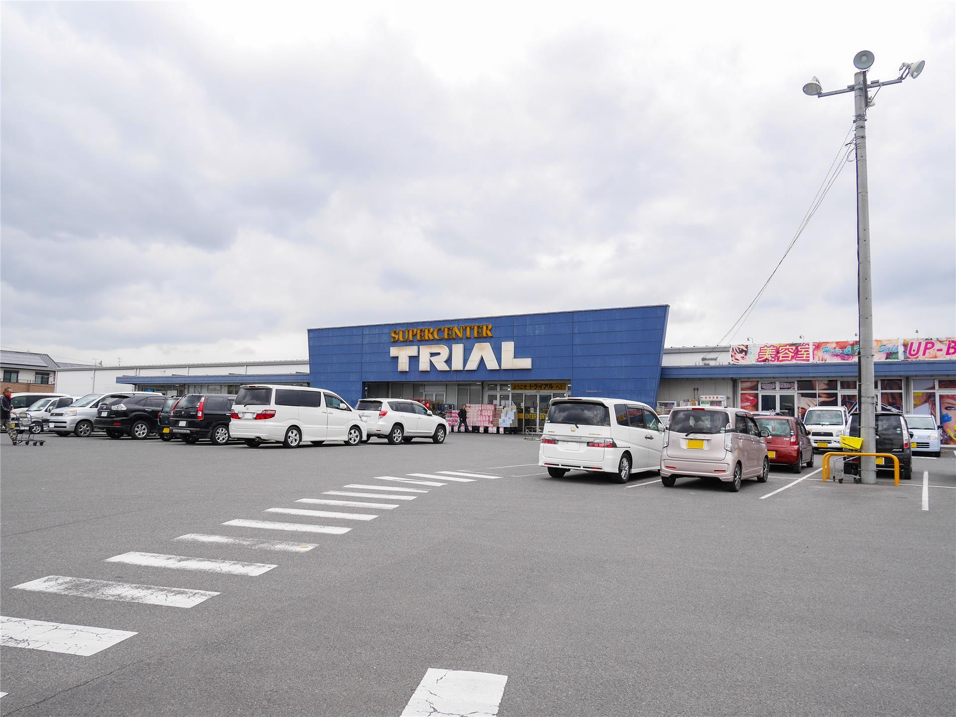 その他　スーパーセンタートライアル三日月店（その他）まで2590m