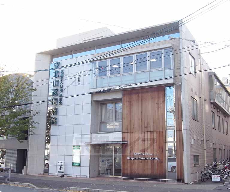 病院　医療法人財団 康生会 北山武田病院（病院）まで840m