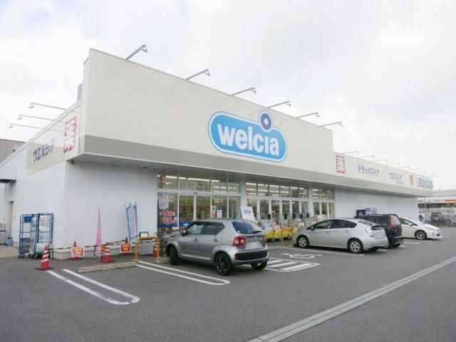 ドラックストア　ウエルシア岡崎法性寺店（ドラッグストア）まで1000m