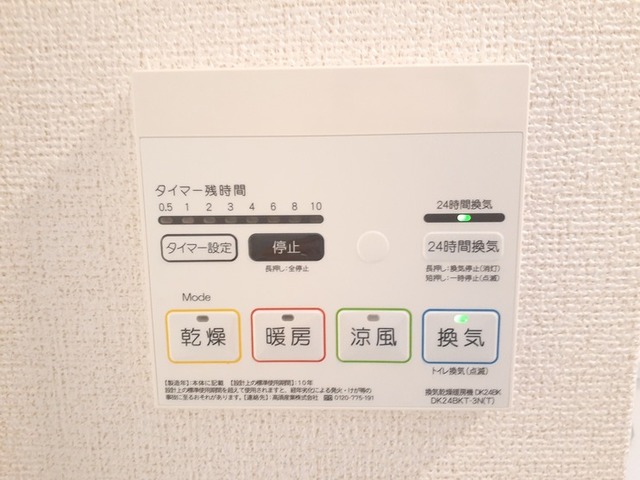 その他設備