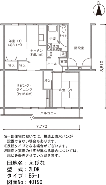 URえびなの間取り写真