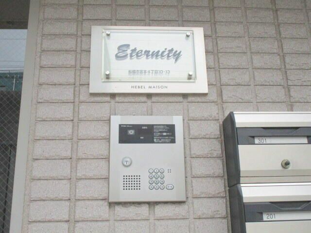 Ｅｔｅｒｎｉｔｙ_その他_5
