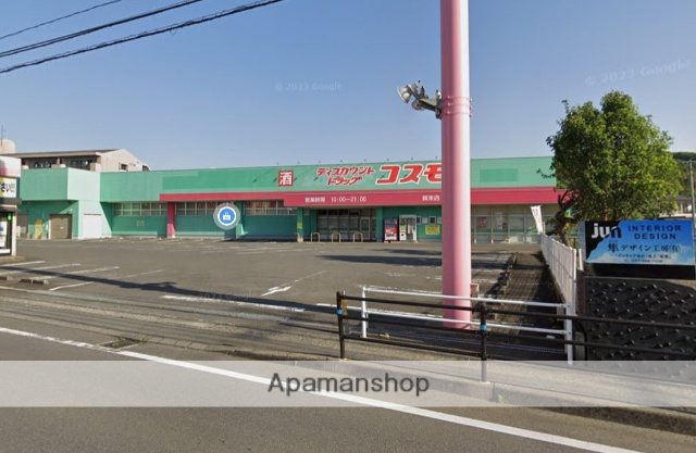 ドラックストア　ドラッグストアコスモス　賀来店（ドラッグストア）まで450m