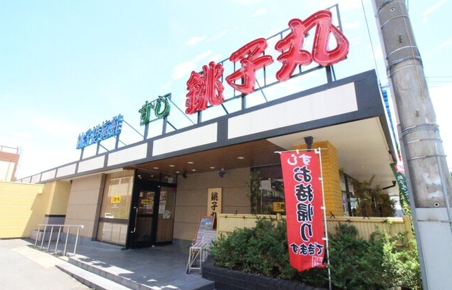 【北町ハイツ２　礼金なしプランの飲食店】