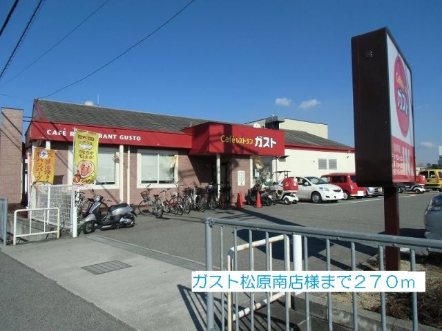 【松原市丹南のマンションの飲食店】