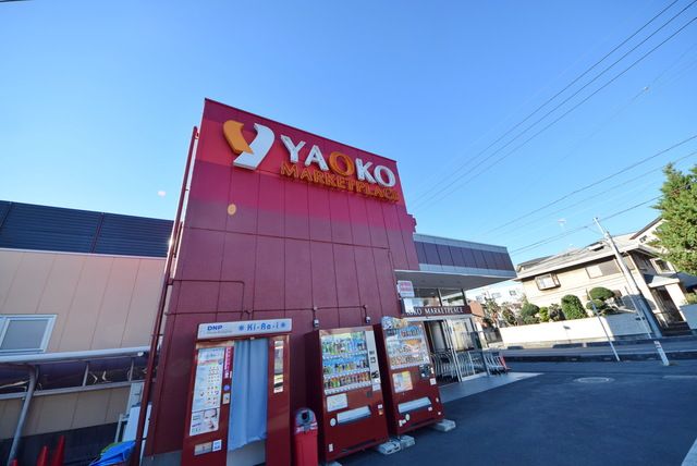 【さいたま市中央区円阿弥のアパートのスーパー】