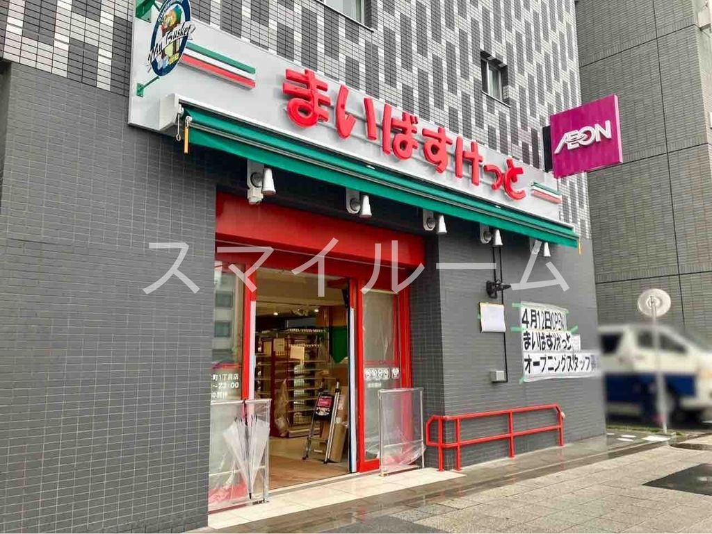 【大田区大森本町のマンションのスーパー】