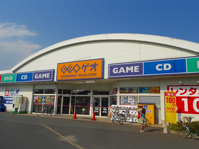 その他　ゲオ西国分寺店（その他）まで525m