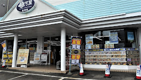 その他　駿河屋 馬渕店（その他）まで136m