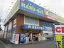 その他　ハードオフ静岡馬渕店（その他）まで350m